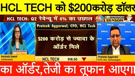 HCL Technologies Stocks Live Updates: HCL Technologies .